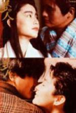 Watch Meng zhong ren 123movies