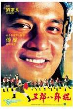 Watch Invincible Pole Fighter 123movies