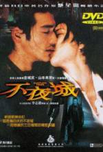 Watch Fuyajo 123movies