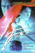 Watch Choo 123movies