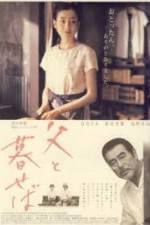 Watch Chichi to kuraseba 123movies