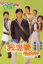 Watch My Wife Is 18 123movies