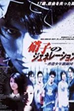 Watch Young & Dangerous: The Prequel 123movies