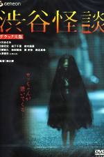 Watch Shibuya kaidan 123movies