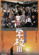 Watch Gakko III 123movies