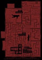 Watch Home (Short 2023) 123movies