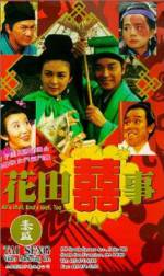 Watch Hua tian xi shi 123movies