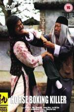 Watch Nu Shao Lin si 123movies