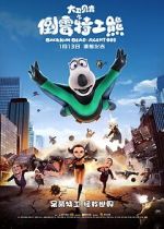 Watch Backkom Bear: Agent 008 123movies