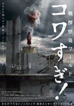 Watch Senritsu Kaiki World Kowasugi! 123movies