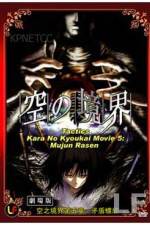 Watch Garden of Sinners 5 123movies