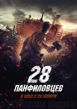 Watch Panfilov\'s 28 123movies