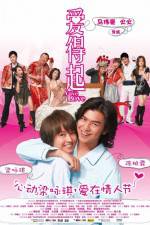 Watch Give Love - (Oi dut hei) 123movies
