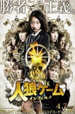 Watch Werewolf Game: Inferno 123movies