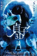 Watch Sadako 3D 123movies