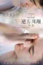 Watch Touch of Light 123movies