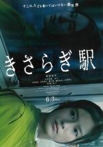 Watch Kisaragi Station 123movies