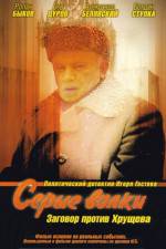 Watch Serye volki 123movies