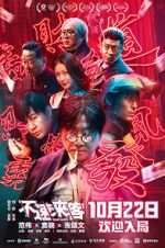 Watch Bu su lai ke 123movies