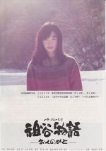 Watch The Tale of Iya 123movies