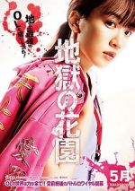 Watch Hell\'s Garden 123movies