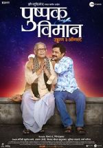 Watch Pushpak Vimaan 123movies
