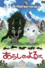 Watch Arashi no yoru ni 123movies