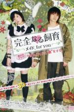 Watch Kanzen naru shiiku Meido for you 123movies