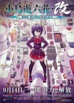 Watch Love, Chunibyo & Other Delusions the Movie: Rikka Takanashi Revision 123movies