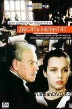 Watch Desyat negrityat 123movies