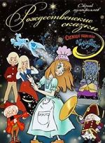 Watch Shchelkunchik 123movies