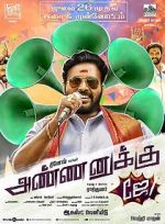 Watch Annanukku Jey 123movies