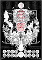 Watch Hanagatami 123movies