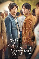 Watch Will You Be There? 123movies