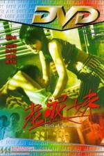 Watch Girls in the Hood 123movies