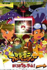 Watch Digimon Adventure Our War Game 123movies