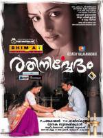 Watch Rathinirvedam 123movies