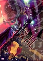 Watch Frantic 123movies