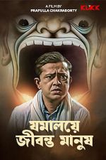 Watch Jomalaye Jibanta Manush 123movies