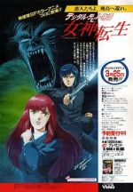 Watch Digital Devil Story: Megami Tensei 123movies