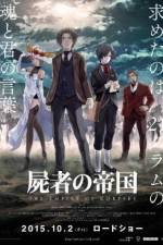 Watch Shisha no teikoku 123movies