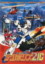 Watch Techno Police 21C 123movies