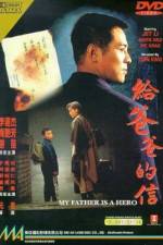 Watch The Enforcer (Gei ba ba de xin) 123movies