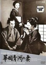 Watch The Wife of Seishu Hanaoka 123movies