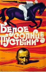 Watch White Sun of the Desert 123movies