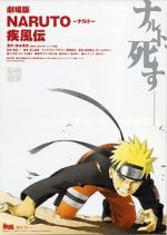 Watch Naruto Shippûden: The Movie 123movies