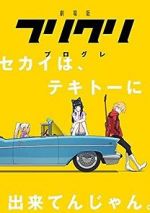 Watch FLCL Progressive 123movies