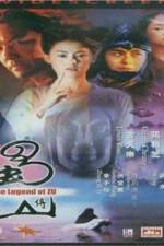 Watch Xin shu shan jian ke 123movies