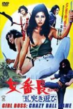 Watch Sukeban: Tamatsuki asobi 123movies