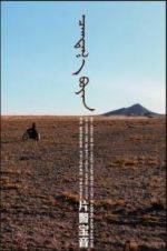 Watch Patrolman Baoyin 123movies